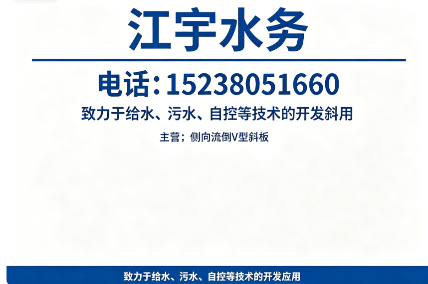 江宇水务洛阳线上分站